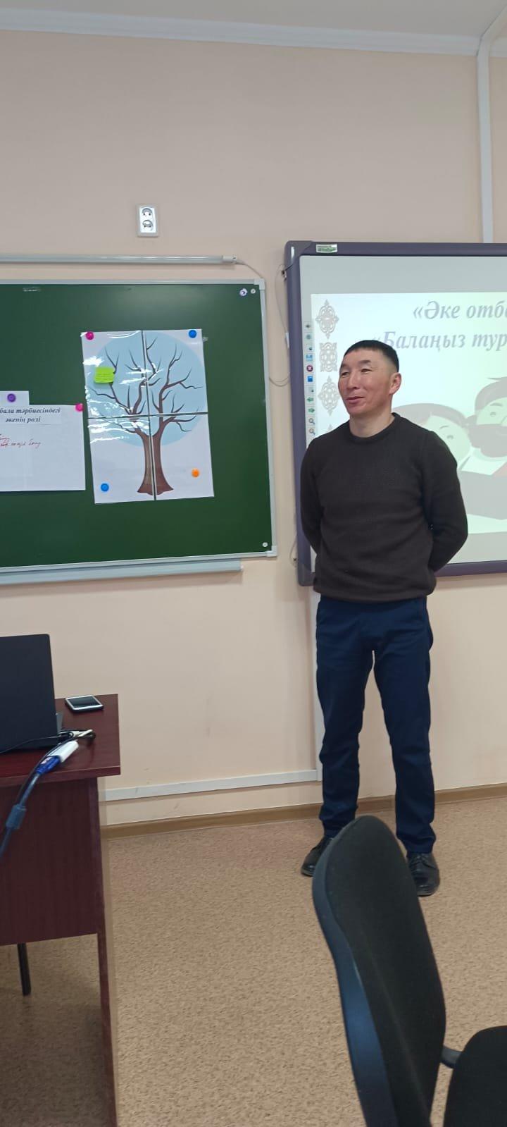 «Әке отбасы тірегі», «Балаңыз туралы не білесіз?» әкелер ой-пікірі кездесу сағаты.